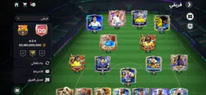 حساب فيفا اوفر 120 بسعر 350جنيه بس