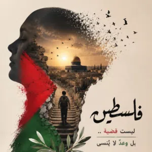 سميه ثابت مصلح عجوه 