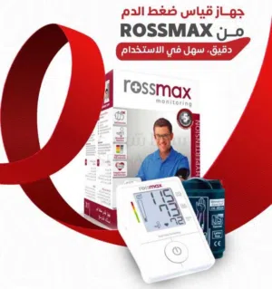 جهاز ضغط rossmax صناعة سويسرية مع محول يعمل بدون بطاريات