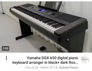 بيانو كهربائي yamaha DGX 650