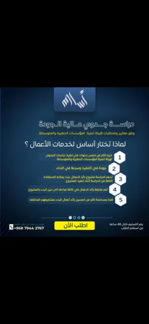 دراسة جدوى