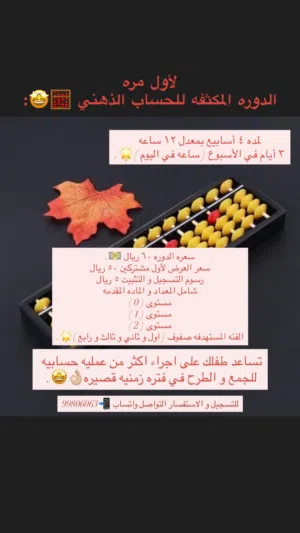 دروس خصوصي وتقوية رياضيات وعربي