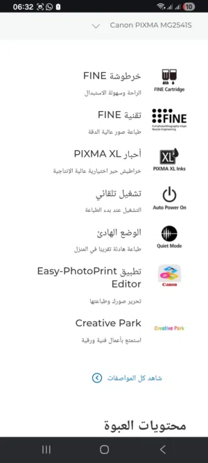 طابعة كانون بالألوان وناسخة وماسحة ضوئية Canon PIXMA