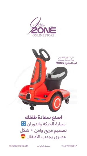 سكوتر / سيارة اطفال