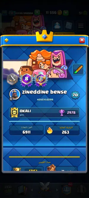 حساب قوي clash royale