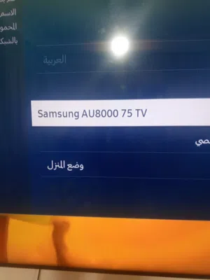 شاشة سامسونج سمارت 75 بوصة 4k