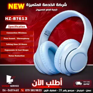 سماعات جيمنغ مريحة وصوت عالي وايرليس HZ-BT613 Headset Gaming  Wireless / Noise Reduction