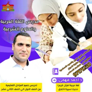 معلم/القرأن الكريم /اللغة العربيه /والتربية الاسلاميه