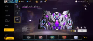 حساب فري فاير نادرجدا