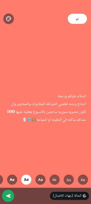 السلام عليكم ورحمة الله  احتاج وحدات تعلمني الخياطه والتفصيل جلابيات والمخاوير