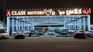 معرض سيارات للبيع