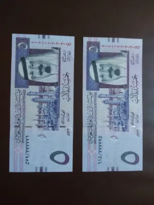 ورق سعودي مميز وقيم برقم موست سولد مميز انسر تماما