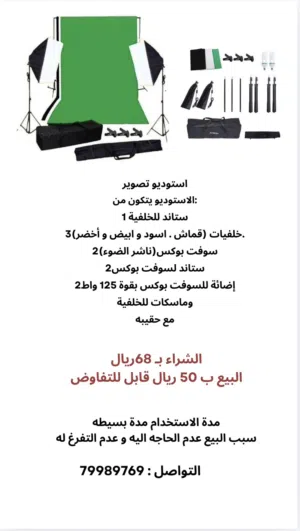 معدات تصوير