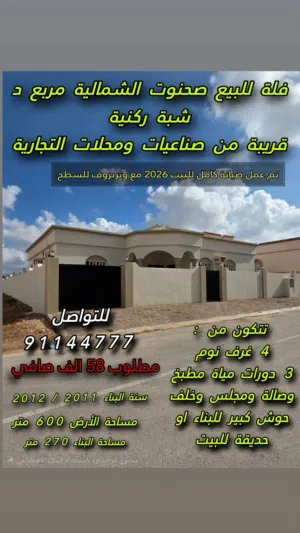 270 m2 4 Bedrooms Villa for Sale in Dhofar Salala