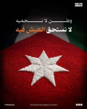 تيمور ال جادالله 