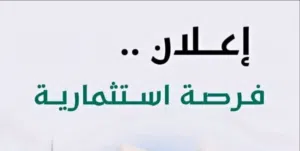 قطعة ارض 4000متر  للبيع علي الرئيسي موقع سنتر
