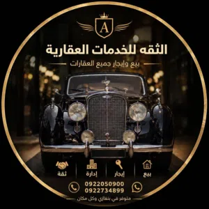 عمارة للبيع سعر فرصه لاتعوض