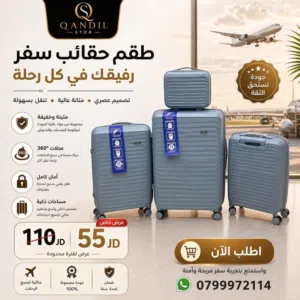 Other Other for sale in Amman