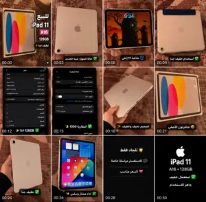 ايباد 11 معالج A16 ( ايباد11 A16 )