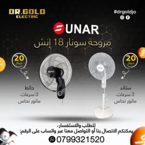 مراوح للبيع