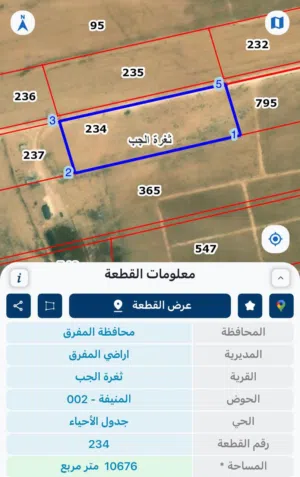 Mixed Use Land for Sale in Mafraq Thaghrat Al-Gub