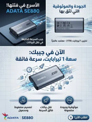 ADATA Elite SE880 1TB External SSD USB-C 2000MB/s