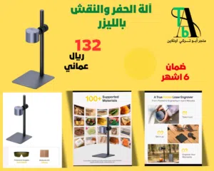 آلة الحفر والنقش بالليزر مع تطبيق للالة
