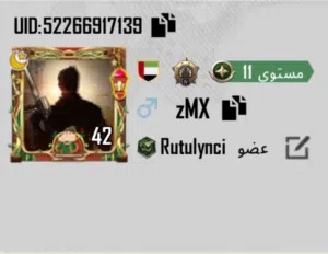 اسم ببجي ثلاثي للبيعzMX