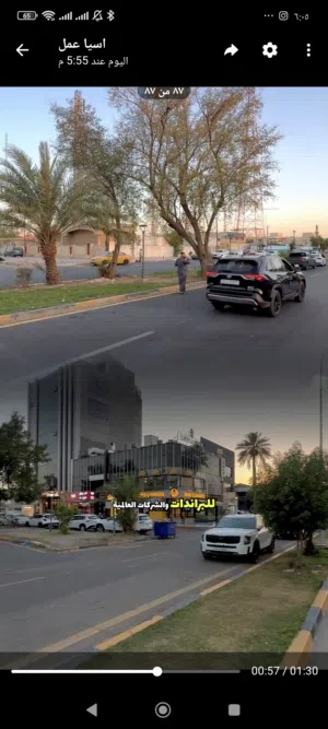commercial-land-for-sale-in-baghdad-yarmouk