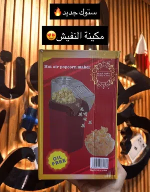 صانعه النفيش