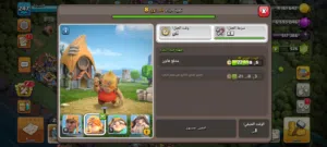 حساب كلاش اوف كلانس