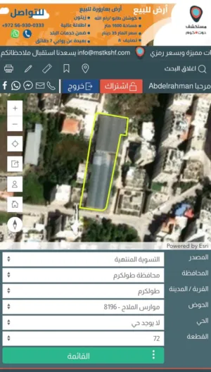 أرض سكنية للبيع في مدينة طولكرم من المالك مباشرة