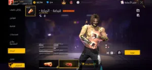 حساب فري فاير فل نوادر فل اسلحة وفل حاضنات للبيع