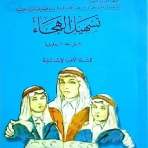 تراثيات الزمن الجميل 