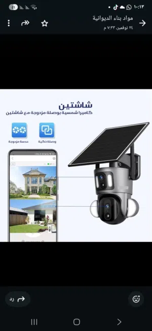 كاميرا بعدستين تعمل بالطاقه الشمسية وكذلك تتوفر كاميرا تعمل بالواي فاي