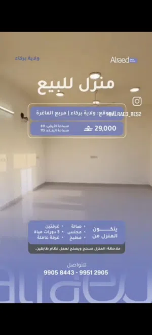 3 Bedrooms Farms for Sale in Al Batinah Barka