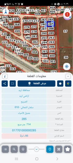 قطعة ارض للبيع قرب شارع البترا