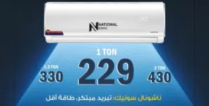 مكيف  عاليه البروده والتوفير بسعر مغري