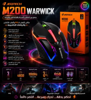ماوس كيمنك احترافي m200