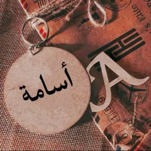 Osama 