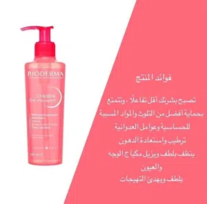 العناية بالبشرة غسول