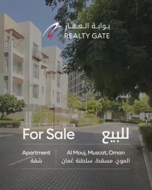 Apartment for Sale in Luban, Al Mouj, Muscat - شقة للبيع في لُبان، الموج، مسقط