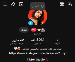 حساب تيك توك للبيع TikTok