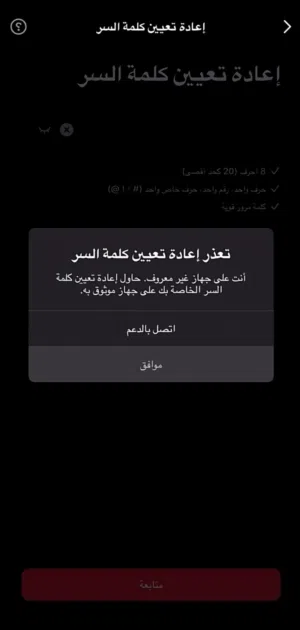 استرجاع حسابات تيك توك