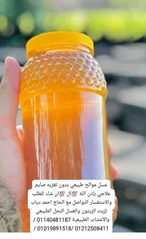 ‏عسل‏2
