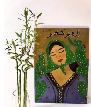 لوحة الصبر كيضبر