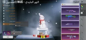 ببجي للبيع