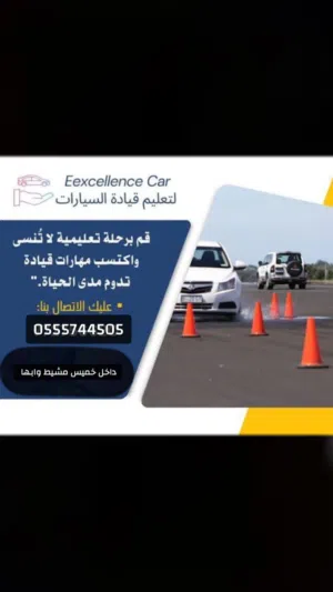 تعليم القيادة خميس مشيط وابها