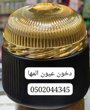 افضل و اقوي انواع الدخون