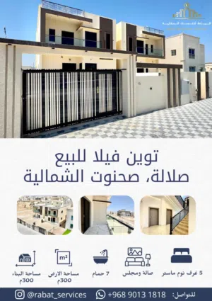 300 m2 5 Bedrooms Villa for Sale in Dhofar Salala